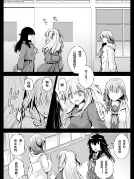 [个人汉化] [黒澤pict (黒澤清崇)] 制服触手 12_ss12_003