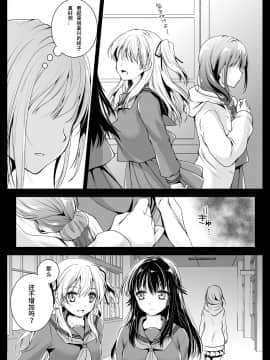 [个人汉化] [黒澤pict (黒澤清崇)] 制服触手 12_ss12_004