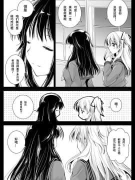 [个人汉化] [黒澤pict (黒澤清崇)] 制服触手 12_ss12_005