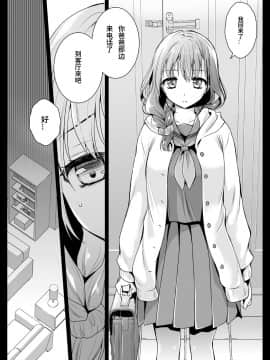 [个人汉化] [黒澤pict (黒澤清崇)] 制服触手 12_ss12_007