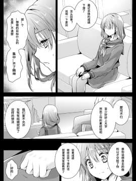 [个人汉化] [黒澤pict (黒澤清崇)] 制服触手 12_ss12_008