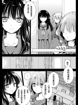 [个人汉化] [黒澤pict (黒澤清崇)] 制服触手 12_ss12_010