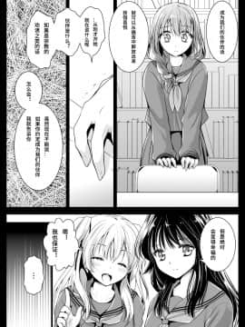 [个人汉化] [黒澤pict (黒澤清崇)] 制服触手 12_ss12_011