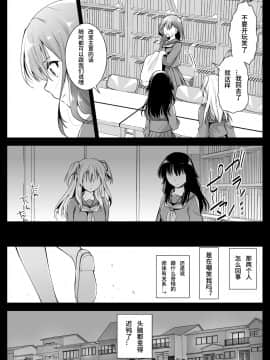 [个人汉化] [黒澤pict (黒澤清崇)] 制服触手 12_ss12_012
