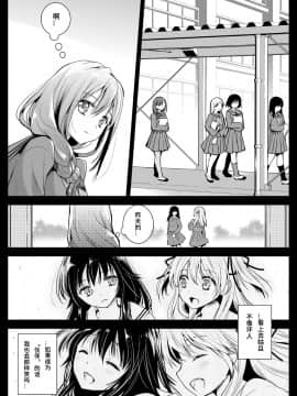 [个人汉化] [黒澤pict (黒澤清崇)] 制服触手 12_ss12_015
