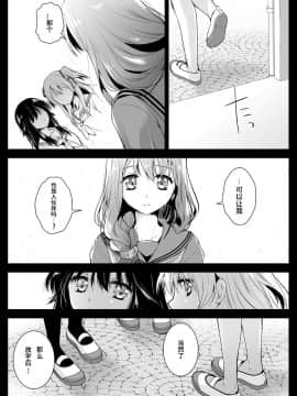 [个人汉化] [黒澤pict (黒澤清崇)] 制服触手 12_ss12_016