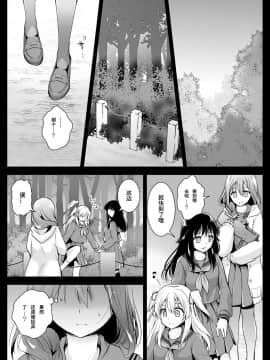 [个人汉化] [黒澤pict (黒澤清崇)] 制服触手 12_ss12_017