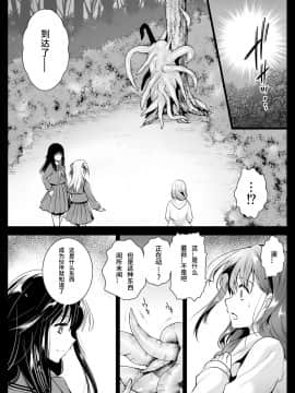 [个人汉化] [黒澤pict (黒澤清崇)] 制服触手 12_ss12_018