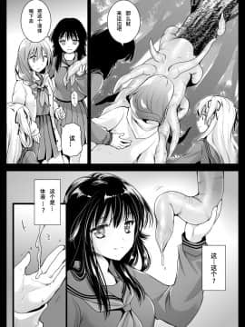 [个人汉化] [黒澤pict (黒澤清崇)] 制服触手 12_ss12_021