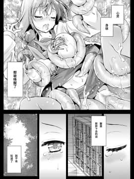 [个人汉化] [黒澤pict (黒澤清崇)] 制服触手 12_ss12_042