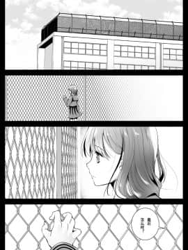 [个人汉化] [黒澤pict (黒澤清崇)] 制服触手 12_ss12_049
