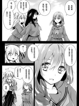 [个人汉化] [黒澤pict (黒澤清崇)] 制服触手 12_ss12_050