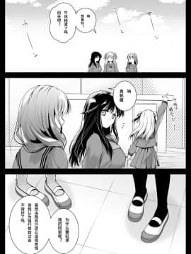 [个人汉化] [黒澤pict (黒澤清崇)] 制服触手 12_ss12_051