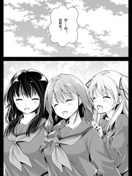 [个人汉化] [黒澤pict (黒澤清崇)] 制服触手 12_ss12_053