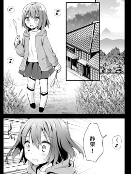 [个人汉化] [黒澤pict (黒澤清崇)] 制服触手 13_ss13_002