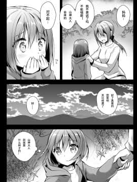 [个人汉化] [黒澤pict (黒澤清崇)] 制服触手 13_ss13_003
