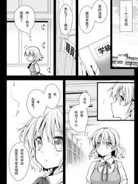 [个人汉化] [黒澤pict (黒澤清崇)] 制服触手 13_ss13_005