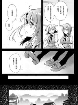 [个人汉化] [黒澤pict (黒澤清崇)] 制服触手 13_ss13_010