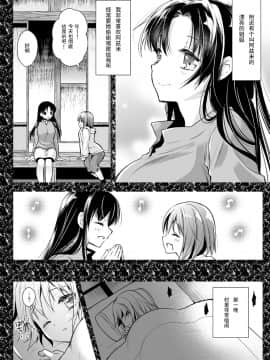 [个人汉化] [黒澤pict (黒澤清崇)] 制服触手 13_ss13_011