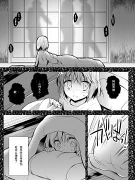 [个人汉化] [黒澤pict (黒澤清崇)] 制服触手 13_ss13_012