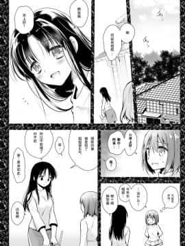 [个人汉化] [黒澤pict (黒澤清崇)] 制服触手 13_ss13_013