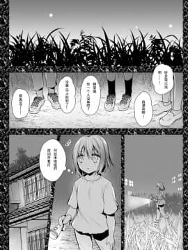 [个人汉化] [黒澤pict (黒澤清崇)] 制服触手 13_ss13_015