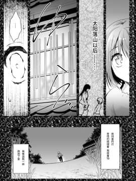 [个人汉化] [黒澤pict (黒澤清崇)] 制服触手 13_ss13_016