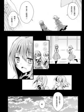 [个人汉化] [黒澤pict (黒澤清崇)] 制服触手 13_ss13_019