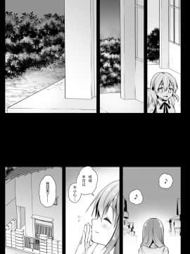 [个人汉化] [黒澤pict (黒澤清崇)] 制服触手 13_ss13_020