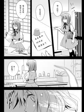 [个人汉化] [黒澤pict (黒澤清崇)] 制服触手 13_ss13_021