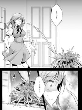 [个人汉化] [黒澤pict (黒澤清崇)] 制服触手 13_ss13_022