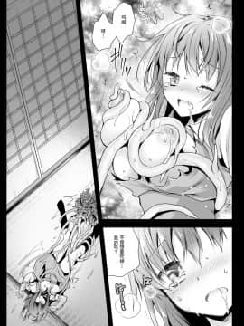 [个人汉化] [黒澤pict (黒澤清崇)] 制服触手 13_ss13_028
