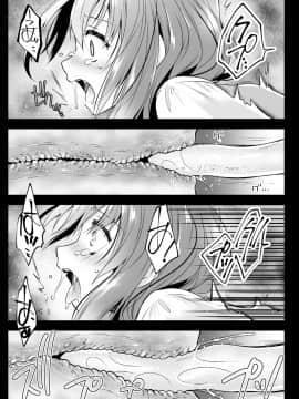 [个人汉化] [黒澤pict (黒澤清崇)] 制服触手 13_ss13_032