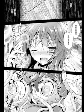 [个人汉化] [黒澤pict (黒澤清崇)] 制服触手 13_ss13_043