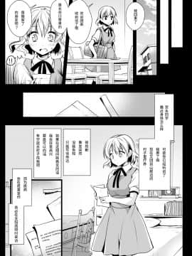 [个人汉化] [黒澤pict (黒澤清崇)] 制服触手 13_ss13_052