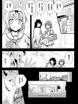 [个人汉化] [黒澤pict (黒澤清崇)] 制服触手 14_ss14_002