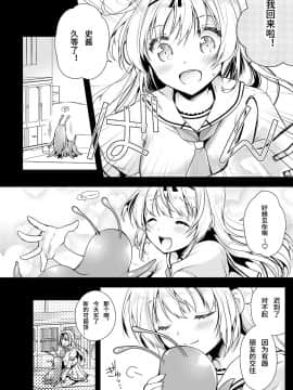 [个人汉化] [黒澤pict (黒澤清崇)] 制服触手 14_ss14_003