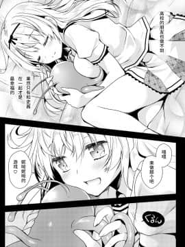 [个人汉化] [黒澤pict (黒澤清崇)] 制服触手 14_ss14_006