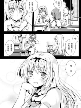[个人汉化] [黒澤pict (黒澤清崇)] 制服触手 14_ss14_021