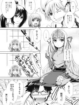 [這樣算殭屍嗎?]これは再録ですか？はい、ユーとセラです_005