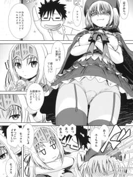 [這樣算殭屍嗎?]これは再録ですか？はい、ユーとセラです_006