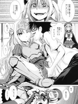 [這樣算殭屍嗎?]これは再録ですか？はい、ユーとセラです_007