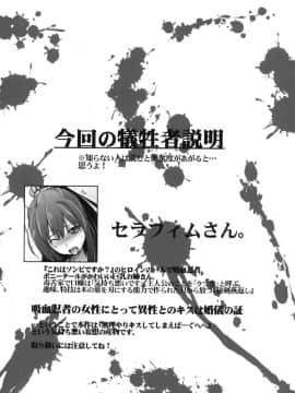 [這樣算殭屍嗎?]クソ虫呼ばわりされながらHする本_003