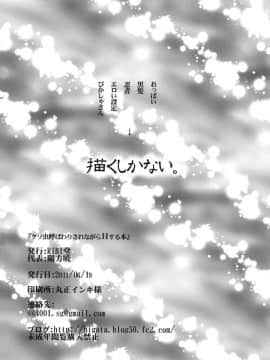 [這樣算殭屍嗎?]クソ虫呼ばわりされながらHする本_025