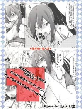 [這樣算殭屍嗎?]クソ虫呼ばわりされながらHする本_026