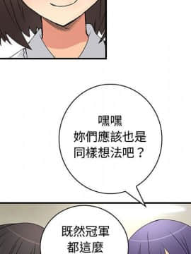 菜鸟蓝荠理 1-39話[完結]_3778