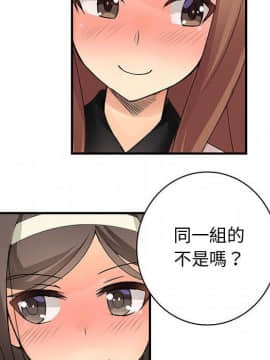 菜鸟蓝荠理 1-39話[完結]_3777