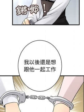 菜鸟蓝荠理 1-39話[完結]_3775
