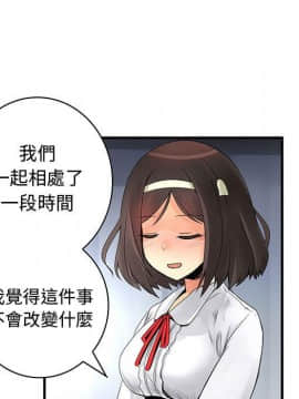 菜鸟蓝荠理 1-39話[完結]_3774