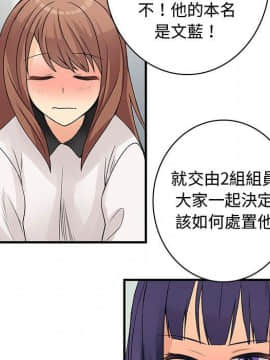 菜鸟蓝荠理 1-39話[完結]_3771